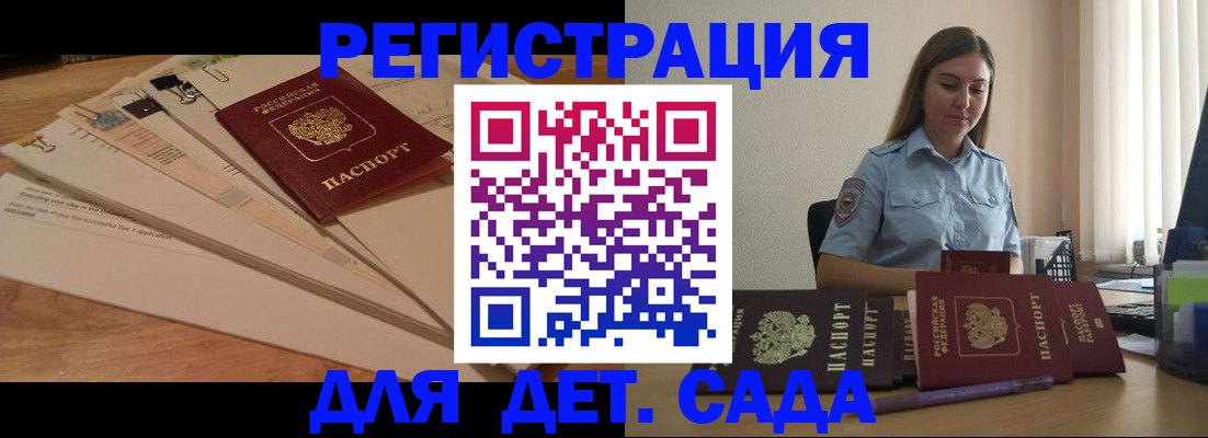 прописка для кредита в Новосибирской области