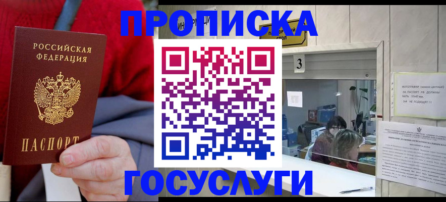 регистрация для школы в Новосибирской области